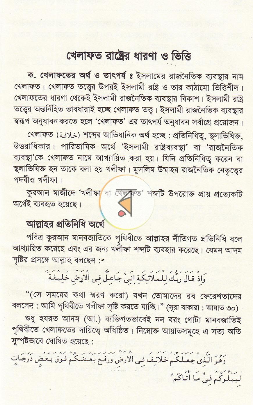 পাতা 5