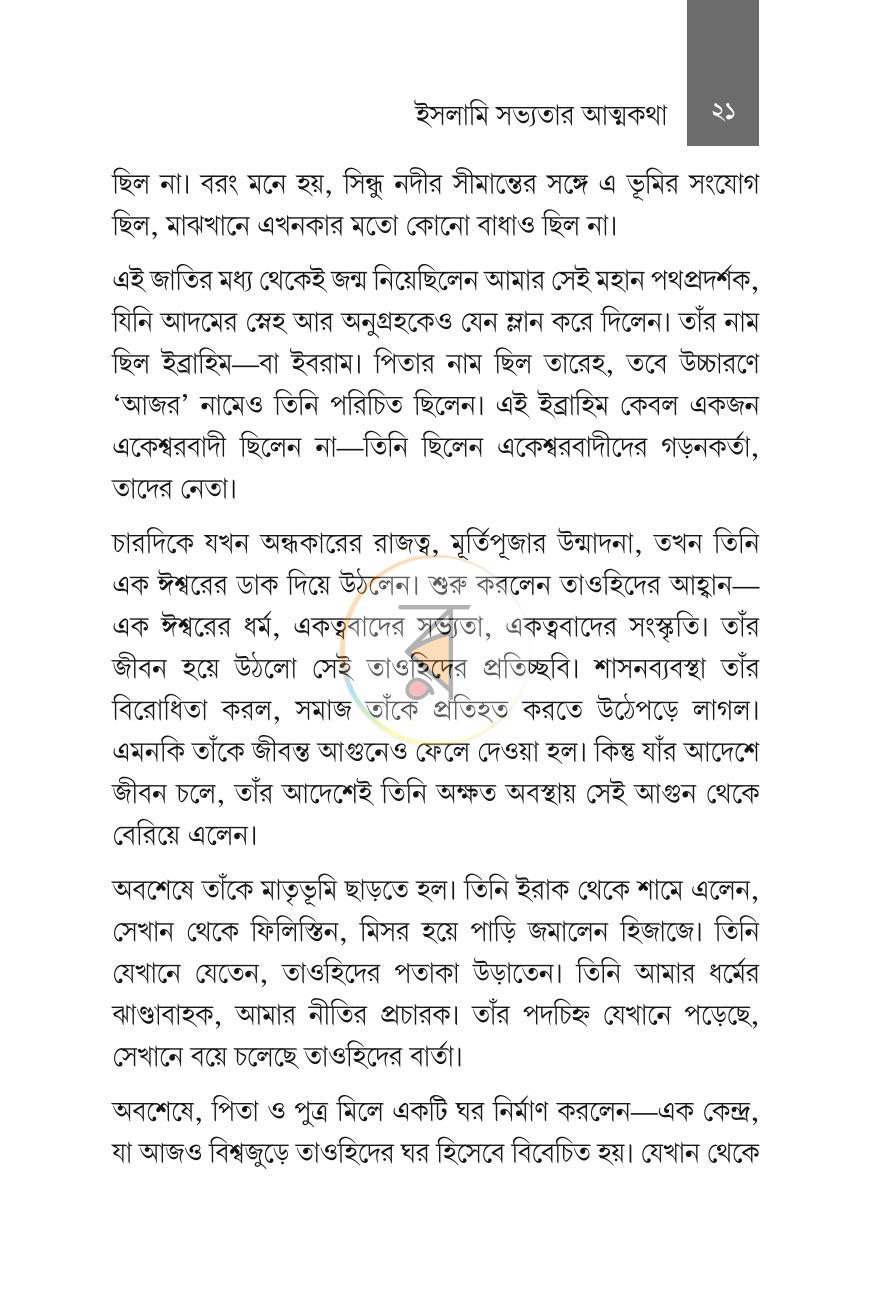 পাতা 19