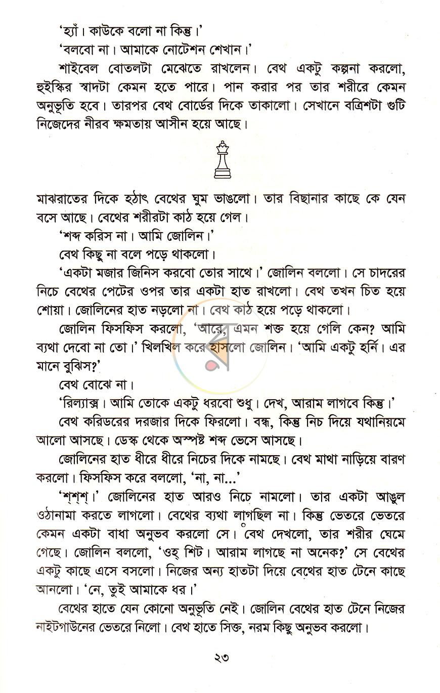 পাতা 10