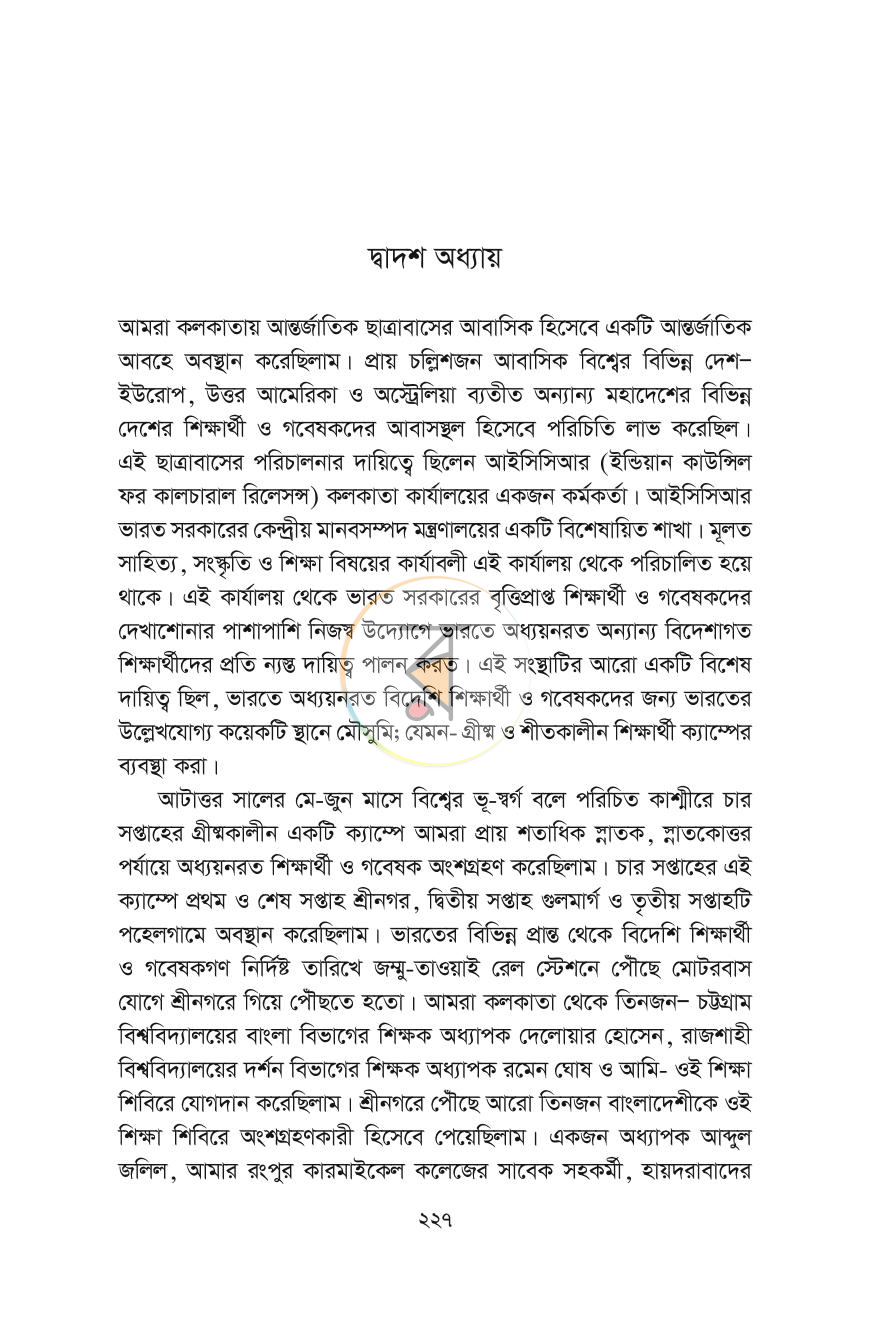 পাতা 35