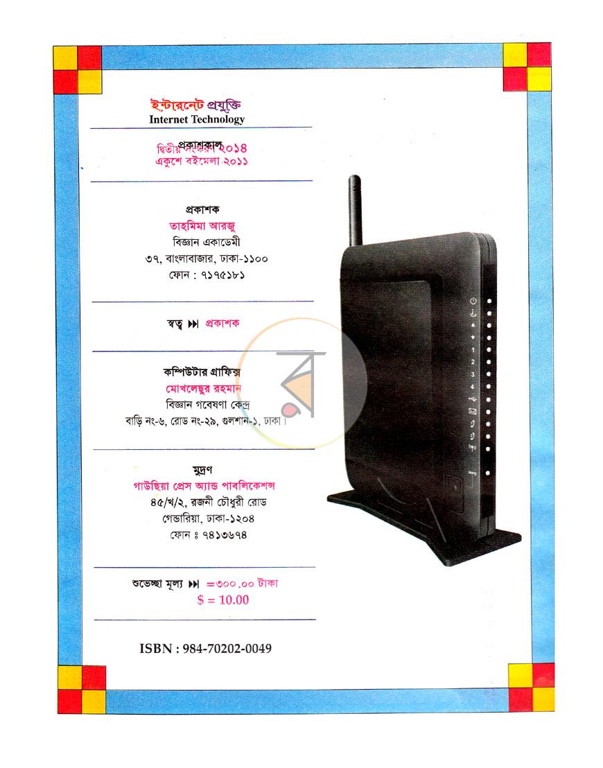 পাতা 2