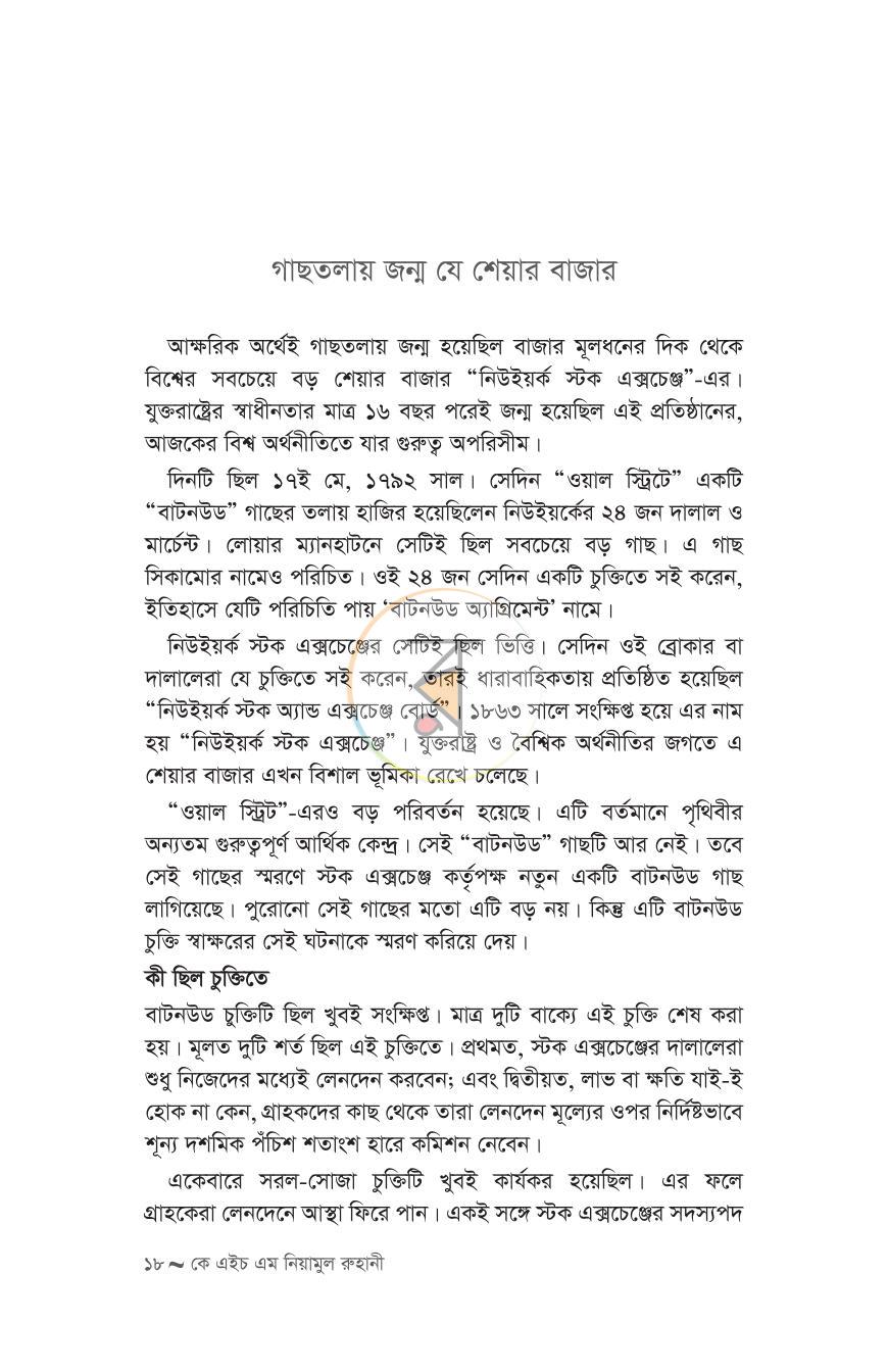 পাতা 12