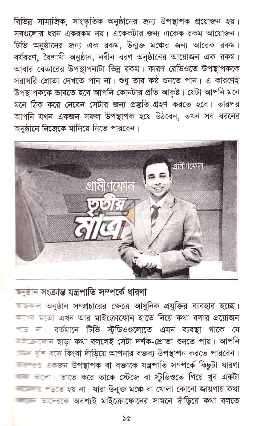 পাতা 11