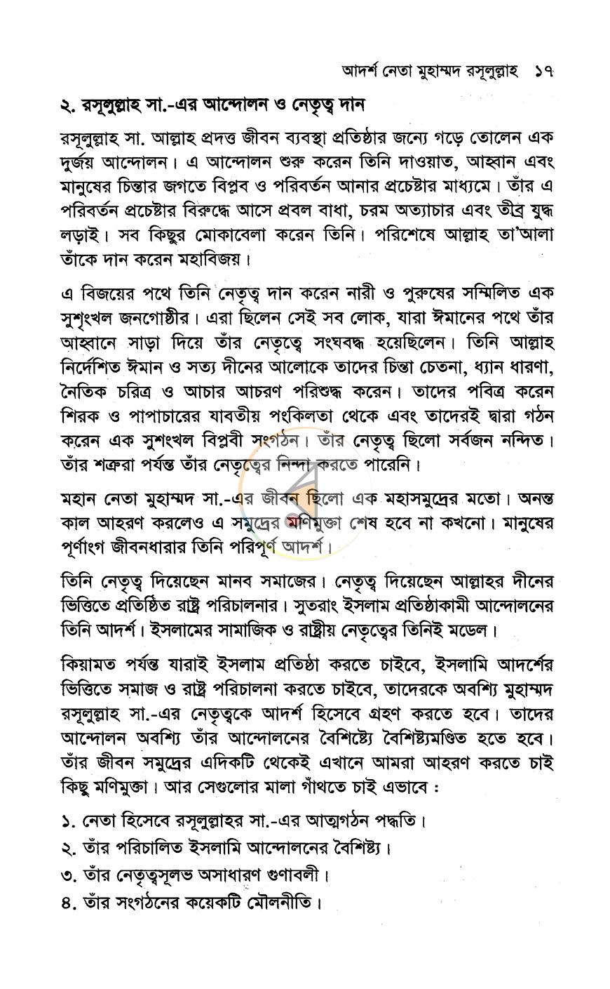 পাতা 10