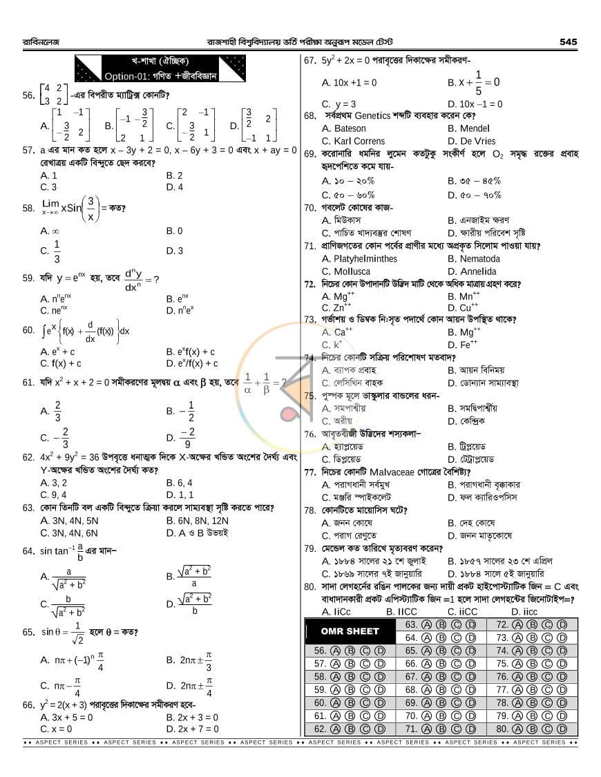 পাতা 77