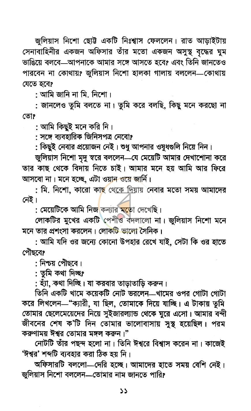 পাতা 6