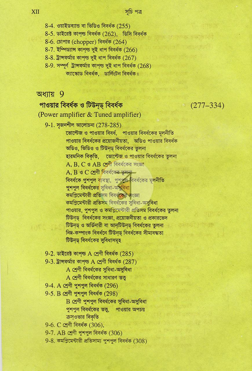 পাতা 11