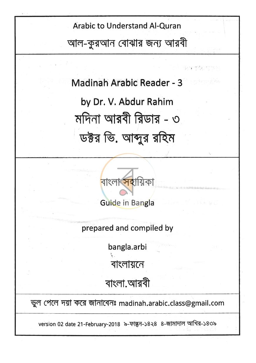 পাতা 1