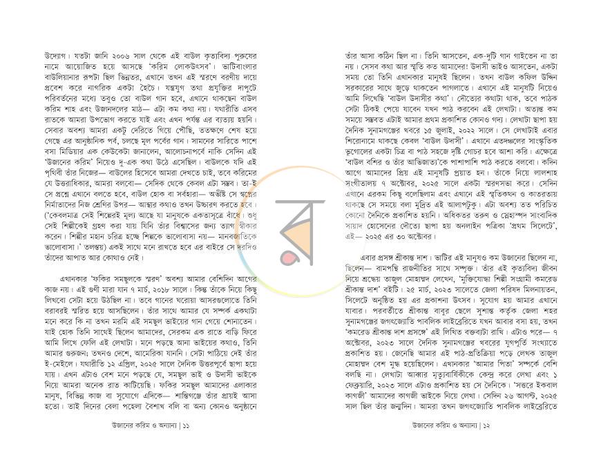 পাতা 6