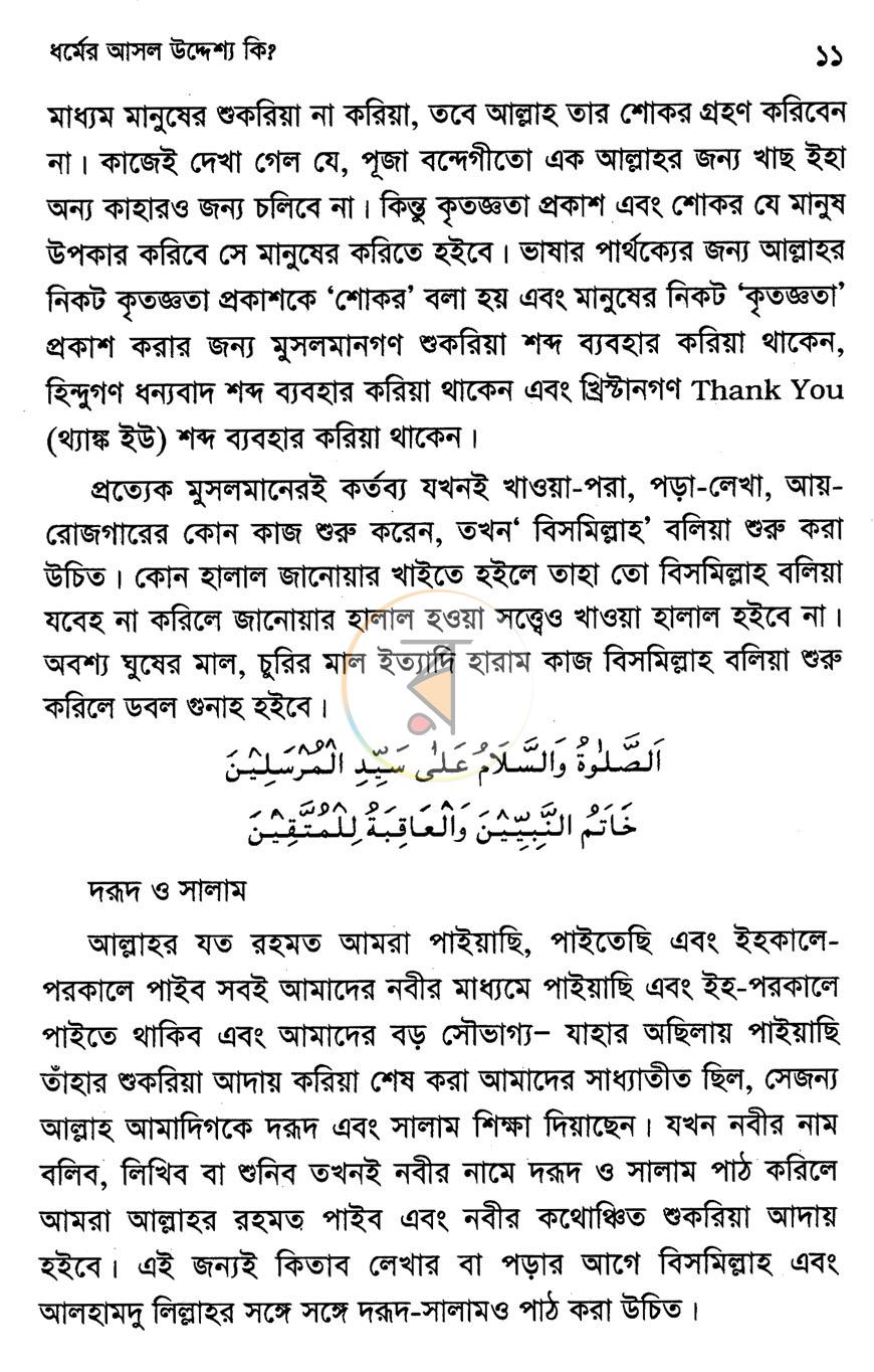 পাতা 4