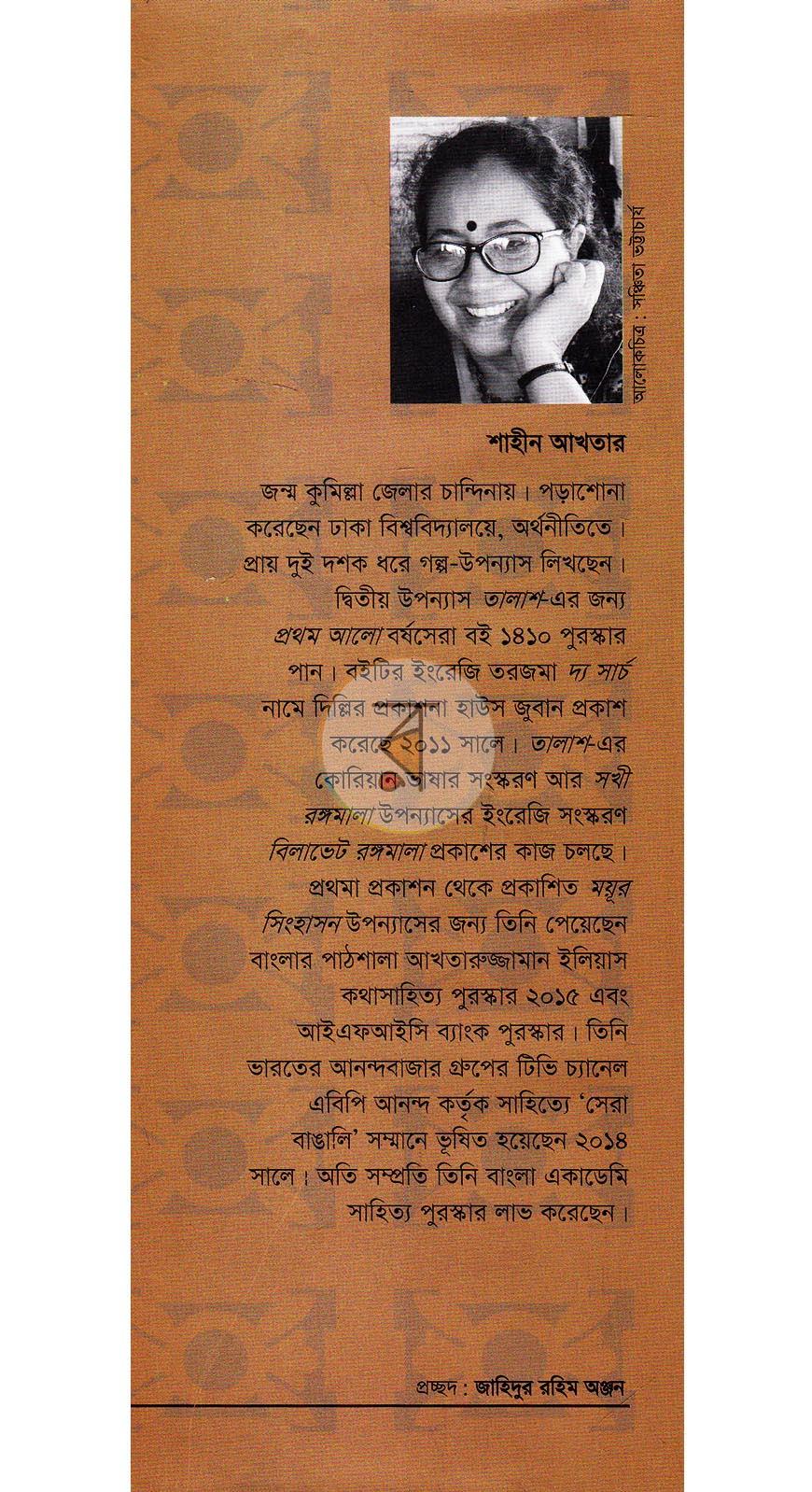 পাতা 10