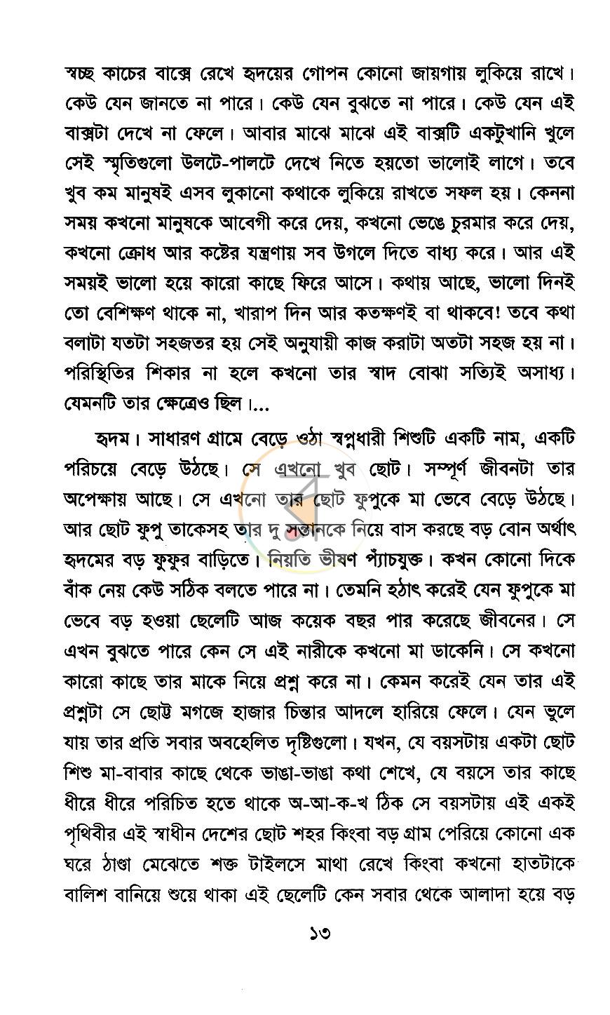 পাতা 9