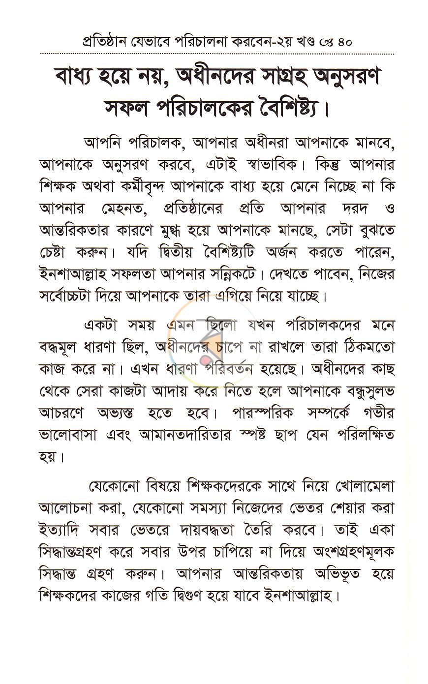 পাতা 16