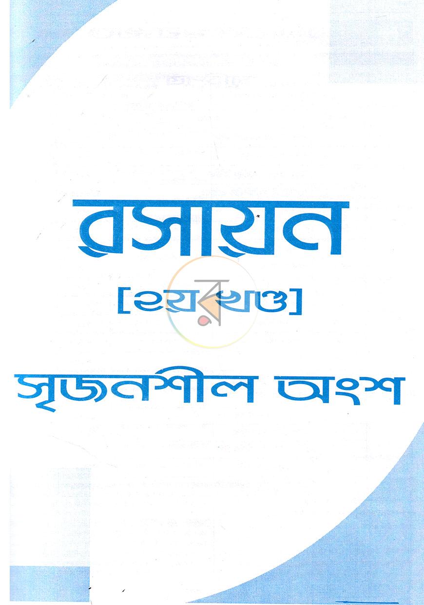 পাতা 12