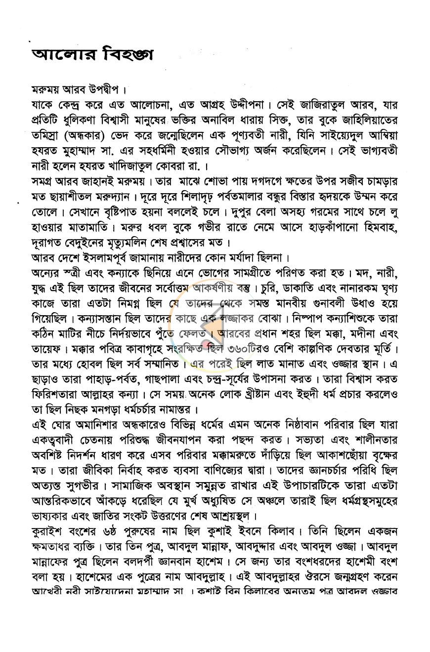 পাতা 3