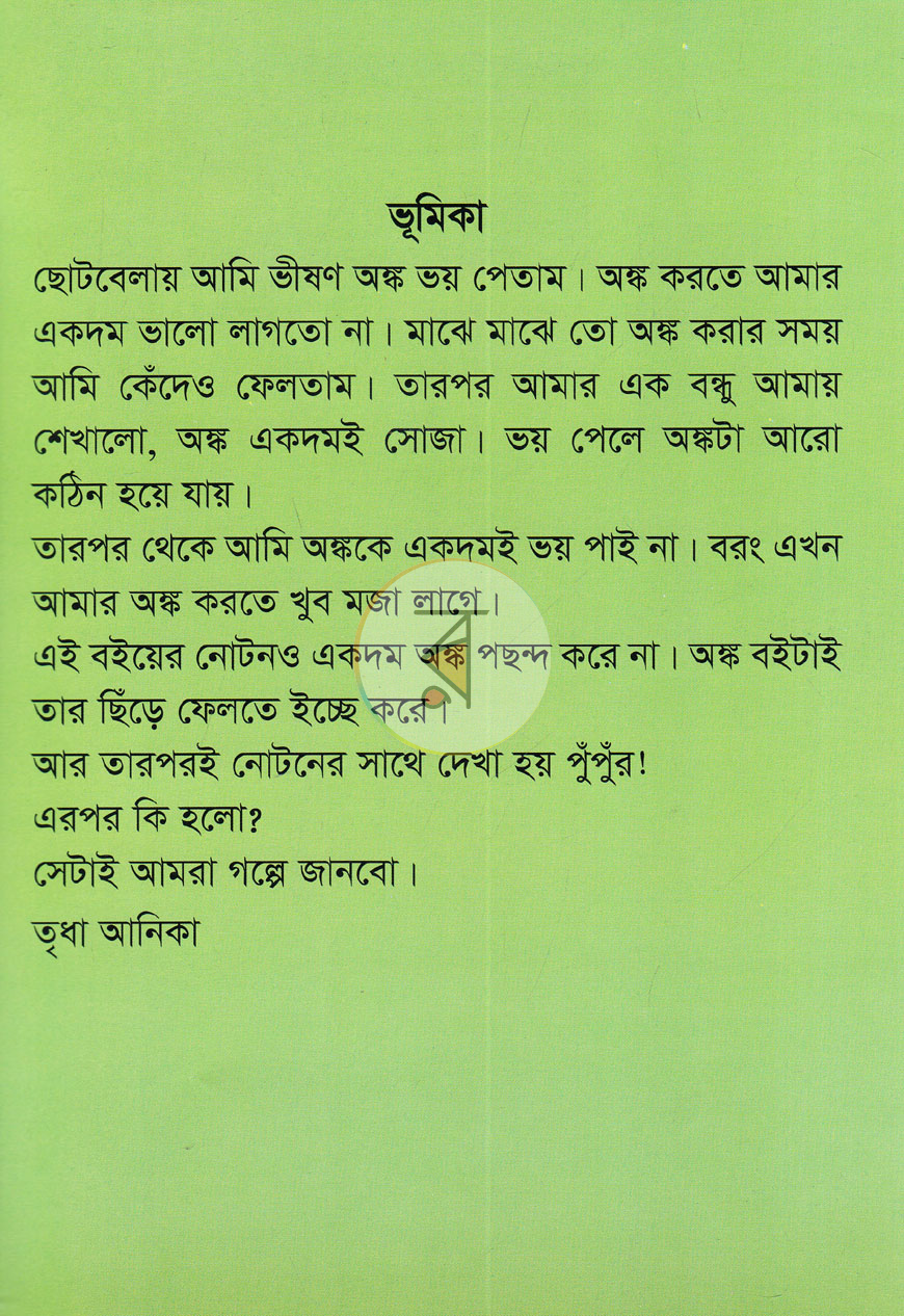 পাতা 1