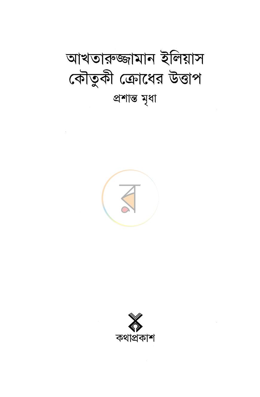 পাতা 2
