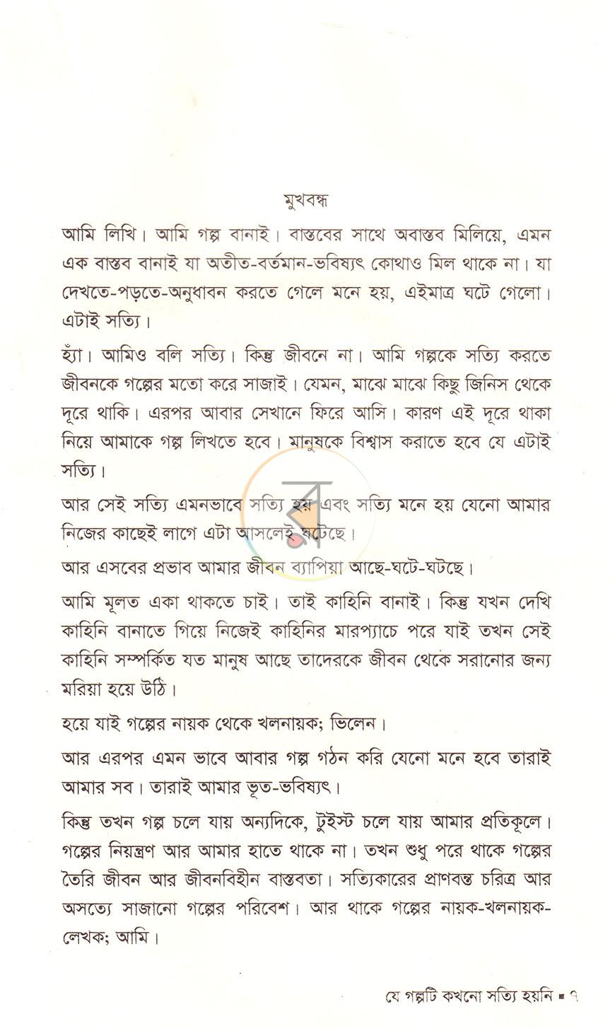 পাতা 4