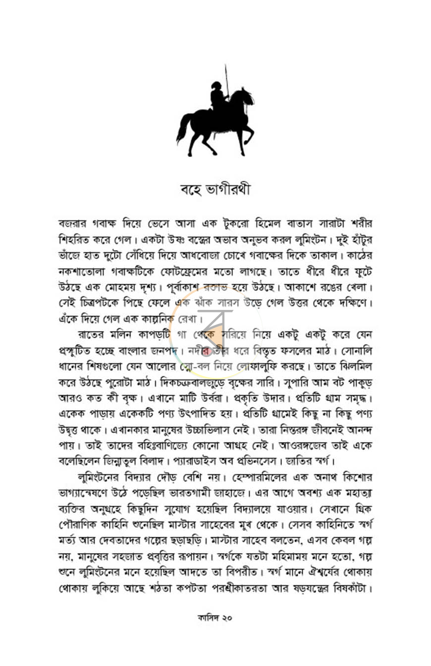 পাতা 13