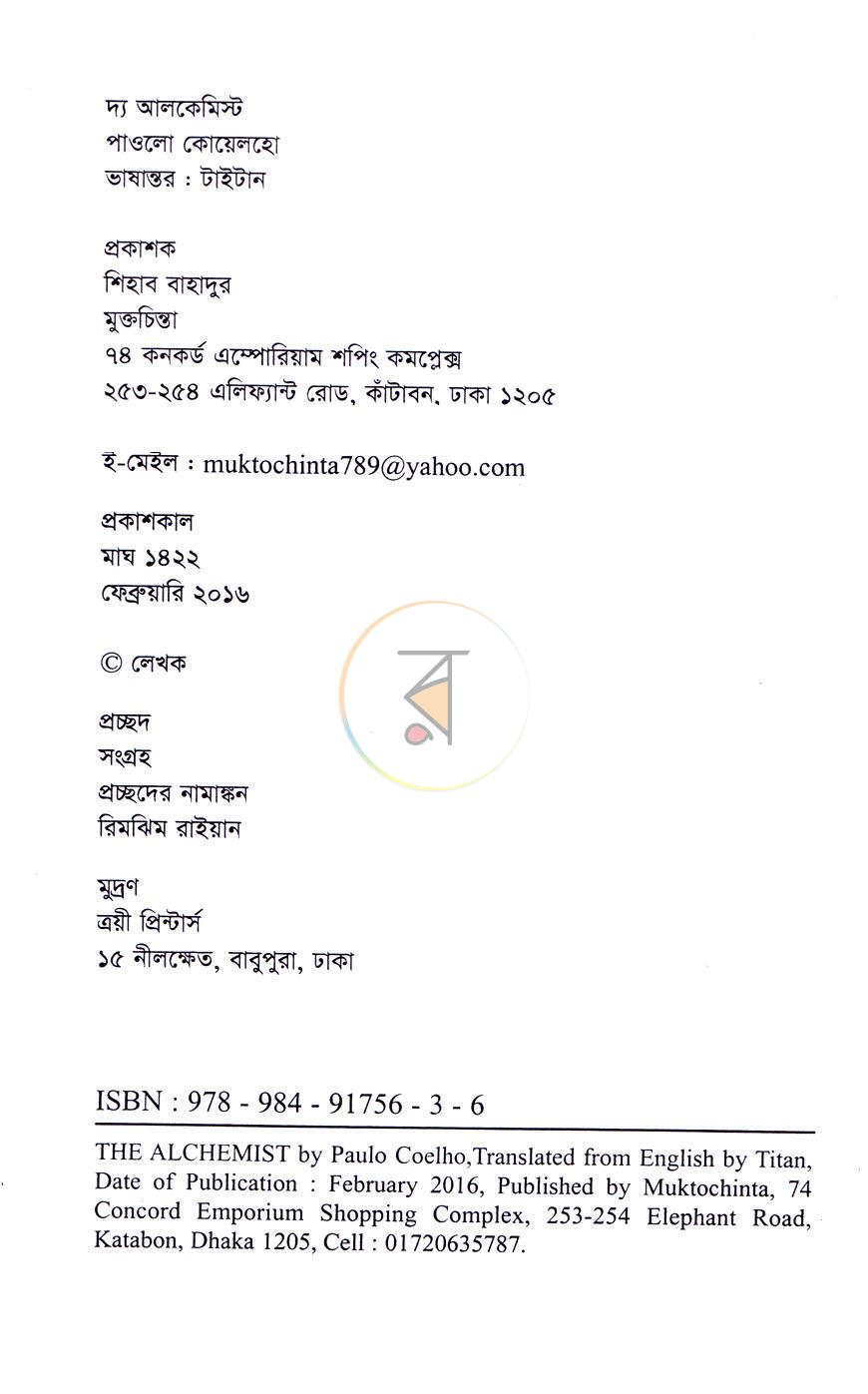 পাতা 3