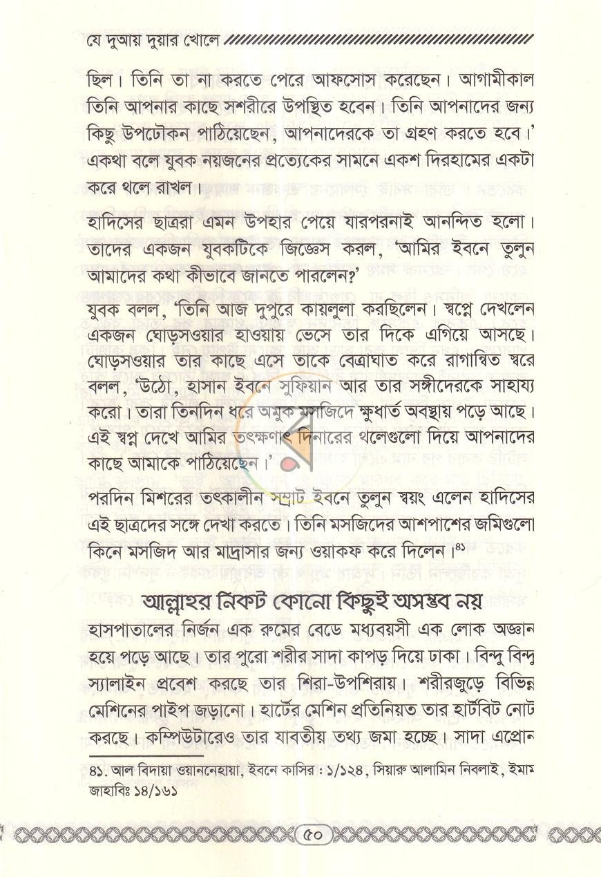 পাতা 8