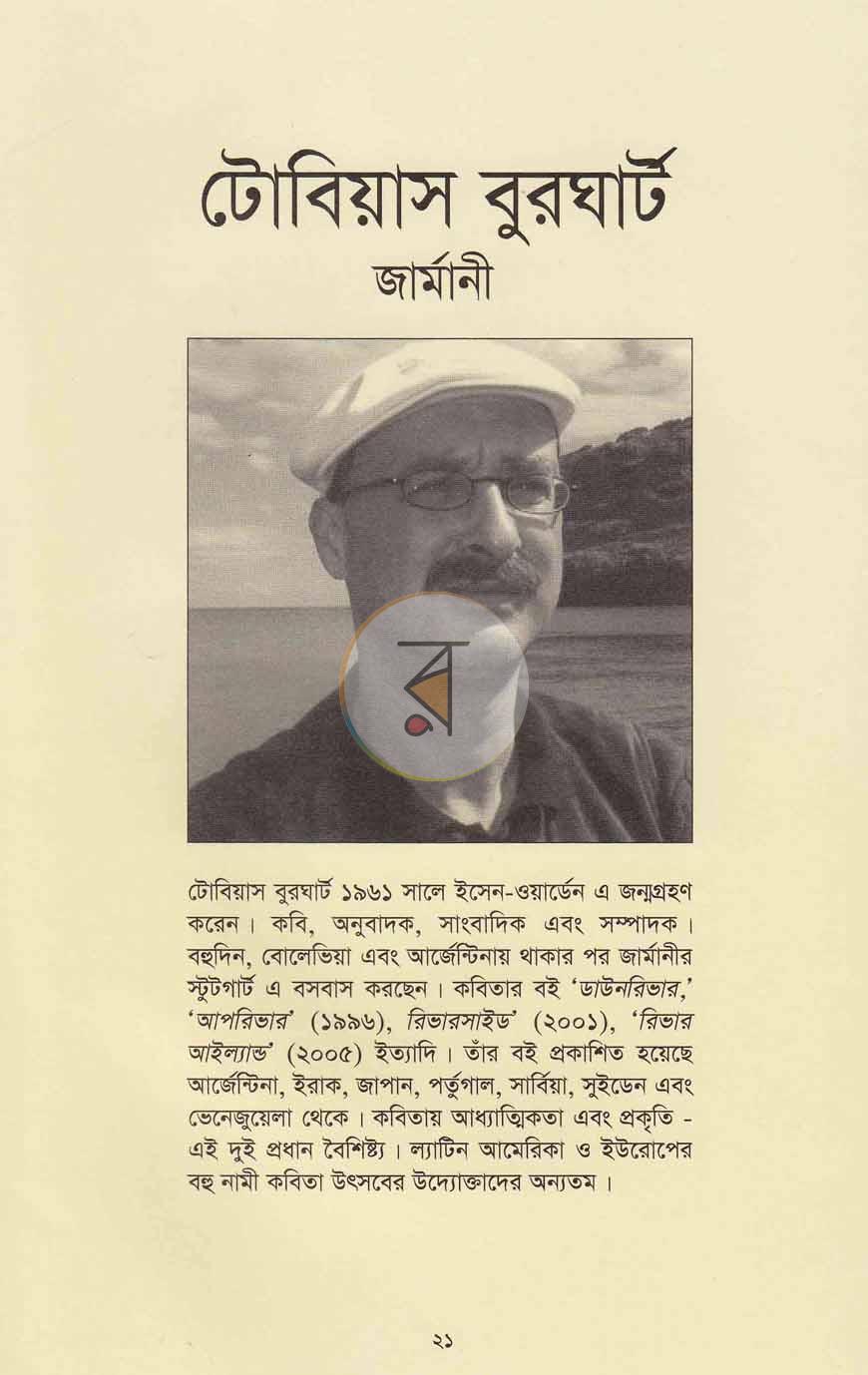 পাতা 12