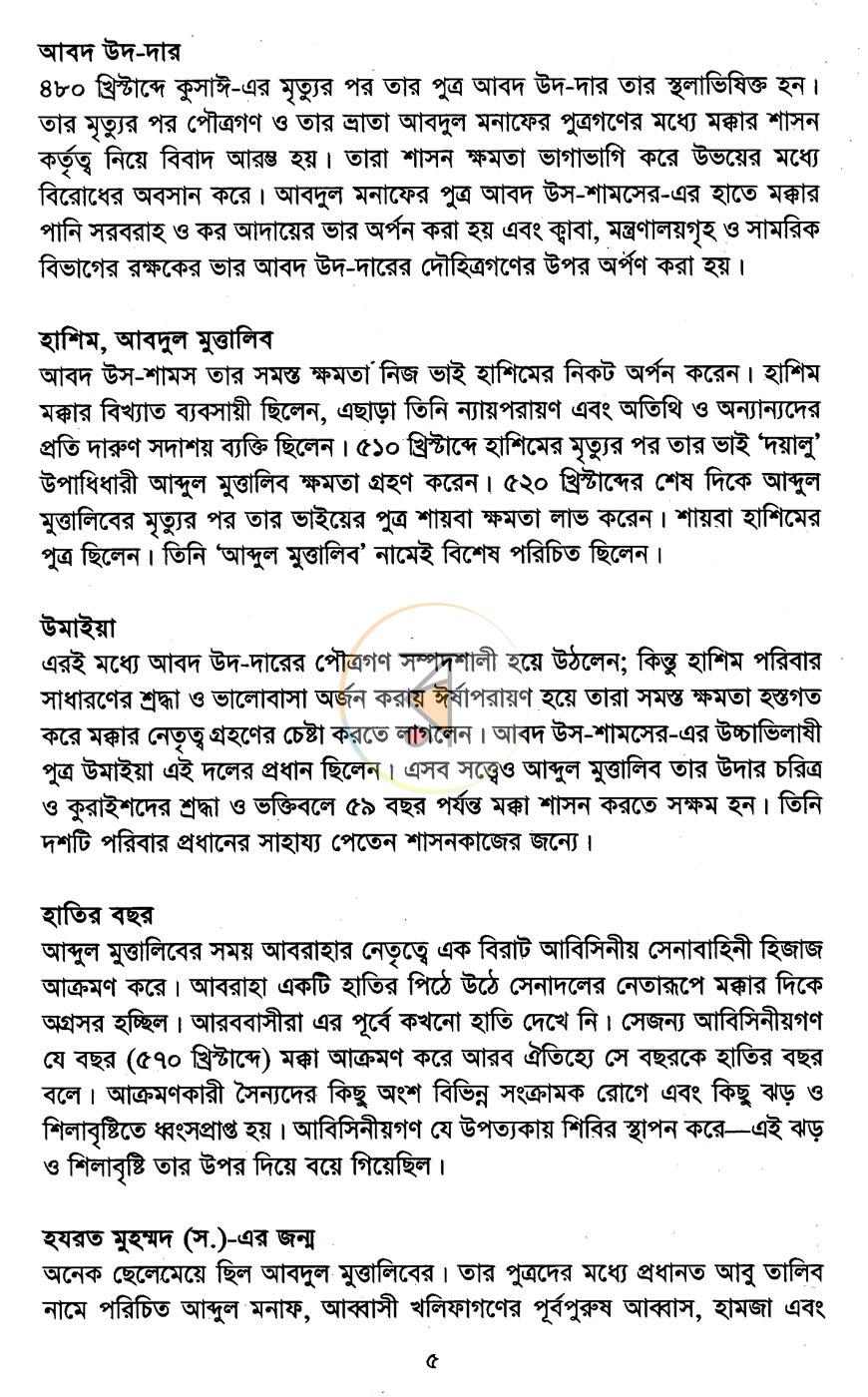 পাতা 10