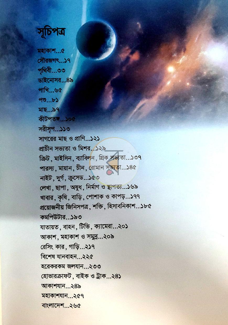 পাতা 1