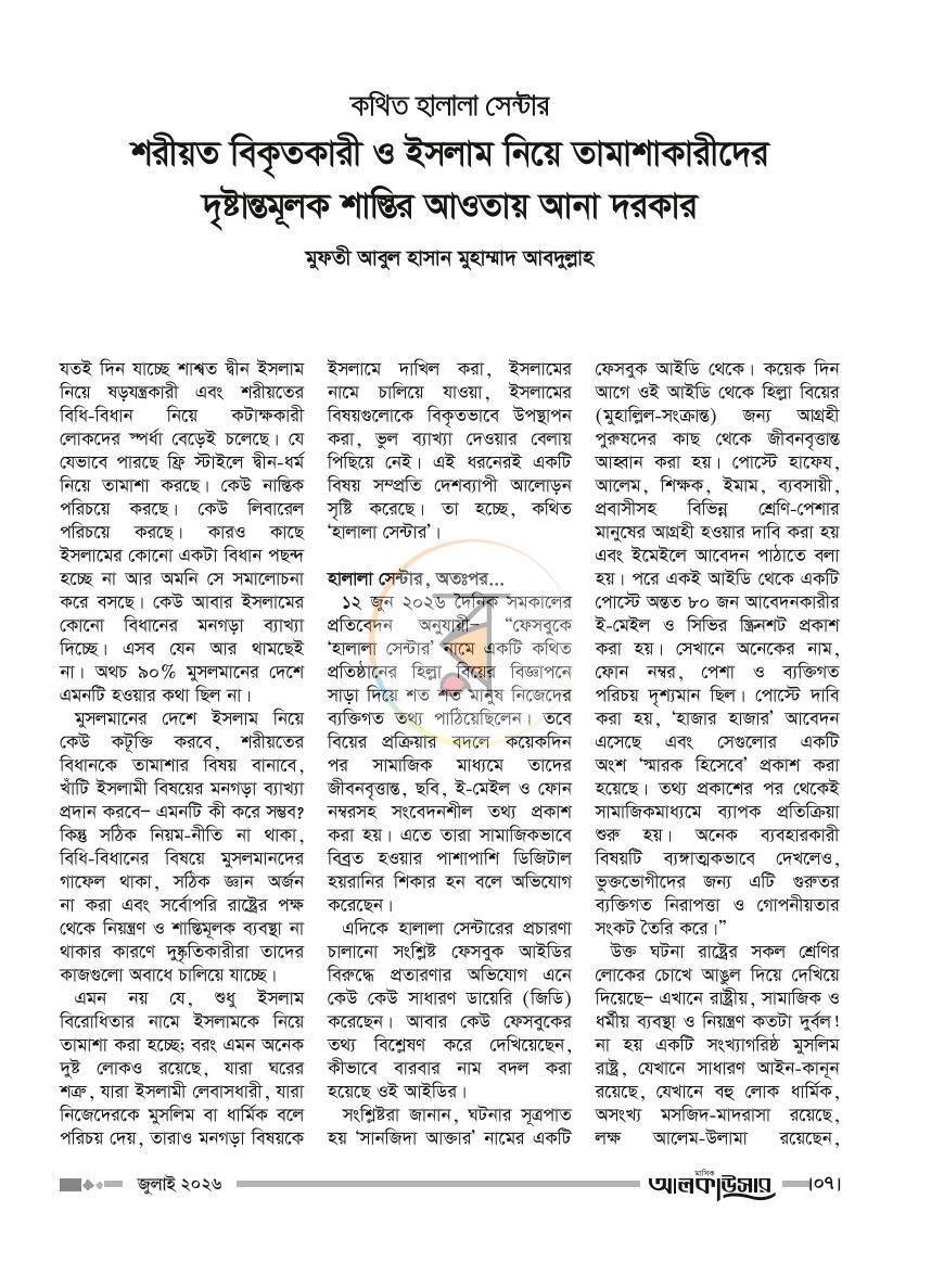 পাতা 3