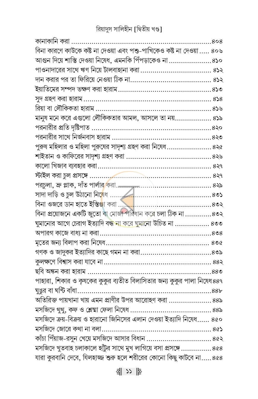 পাতা 30