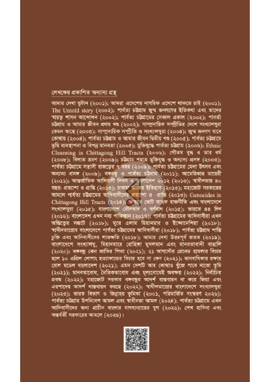 পাতা 14