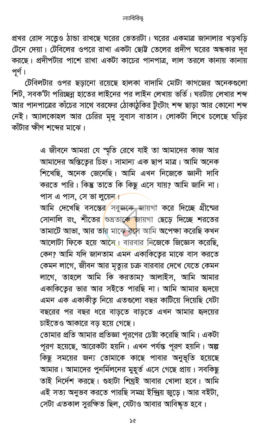 পাতা 12