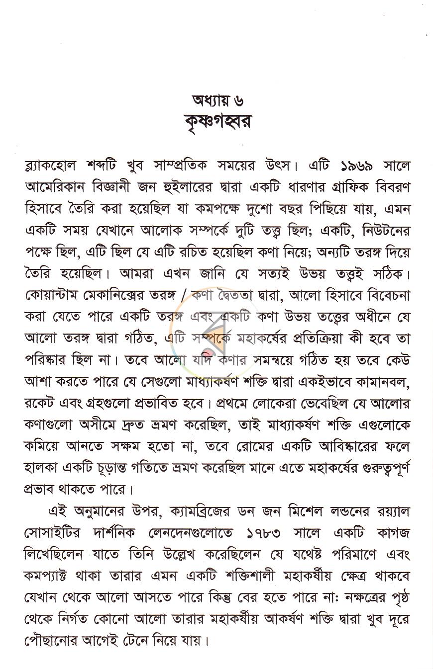 পাতা 9