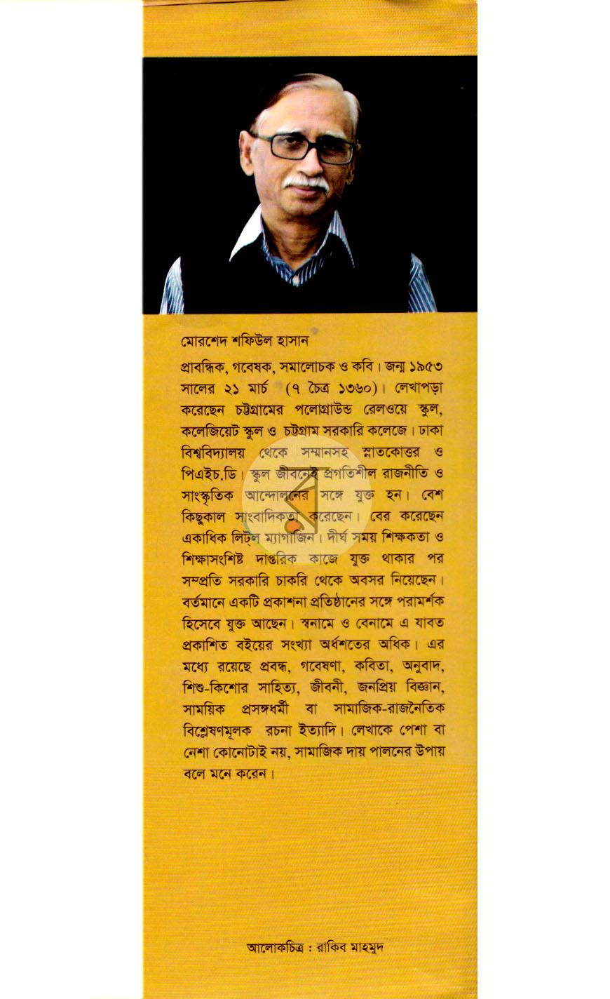 পাতা 9
