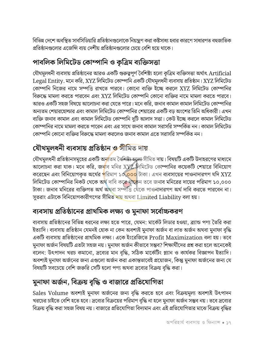 পাতা 10