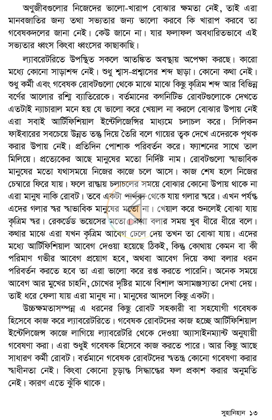 পাতা 11