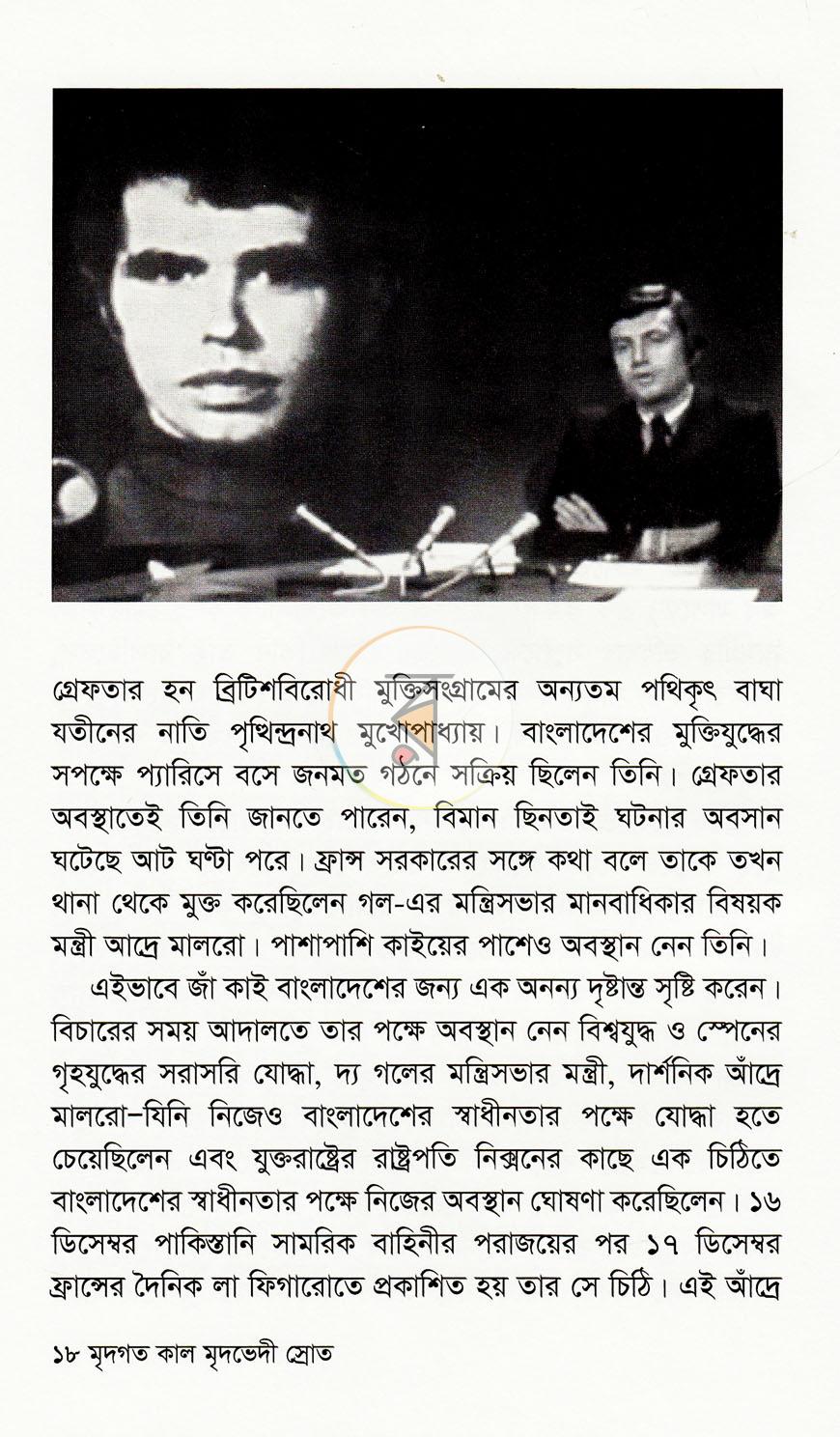 পাতা 13