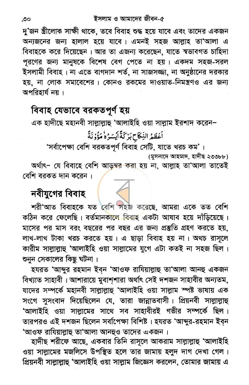 পাতা 12