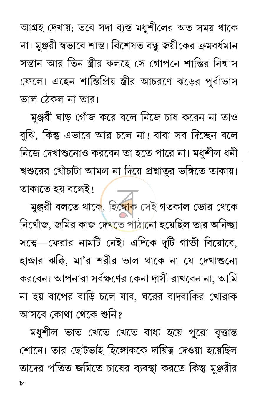 পাতা 3