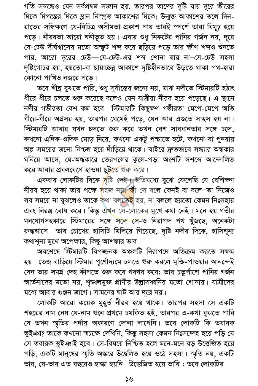 পাতা 10