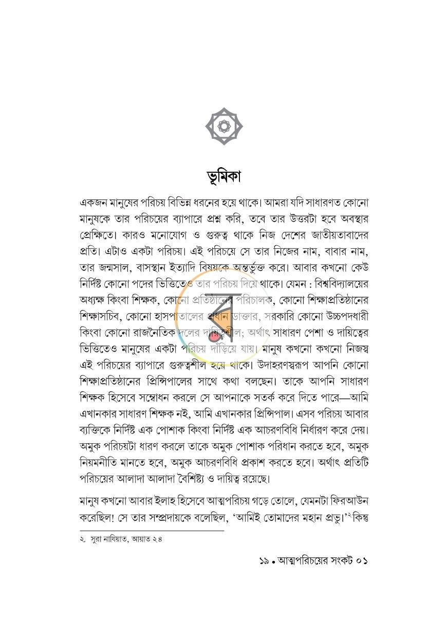 পাতা 27