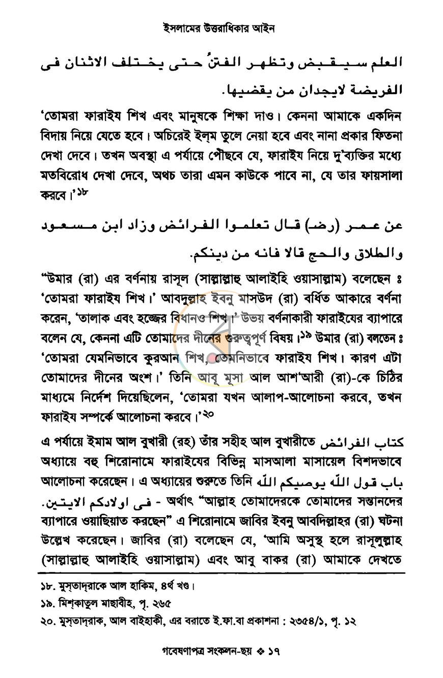 পাতা 14