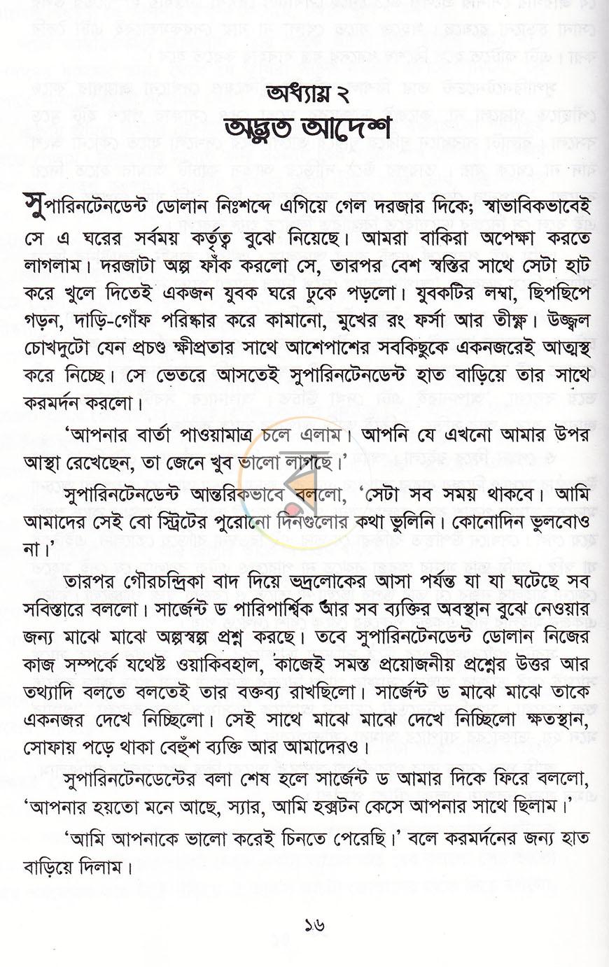 পাতা 11
