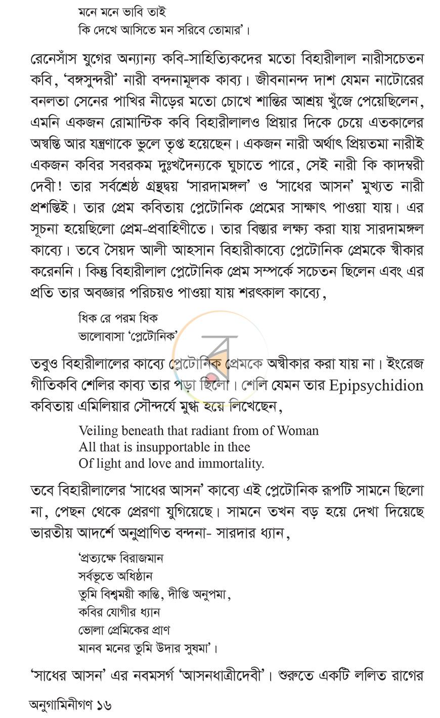 পাতা 10