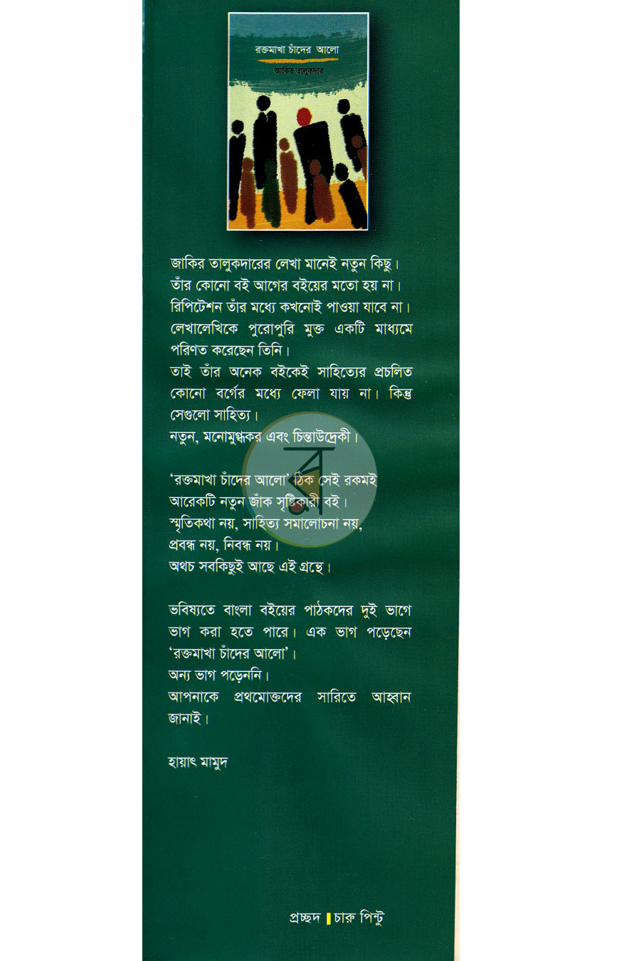 পাতা 1