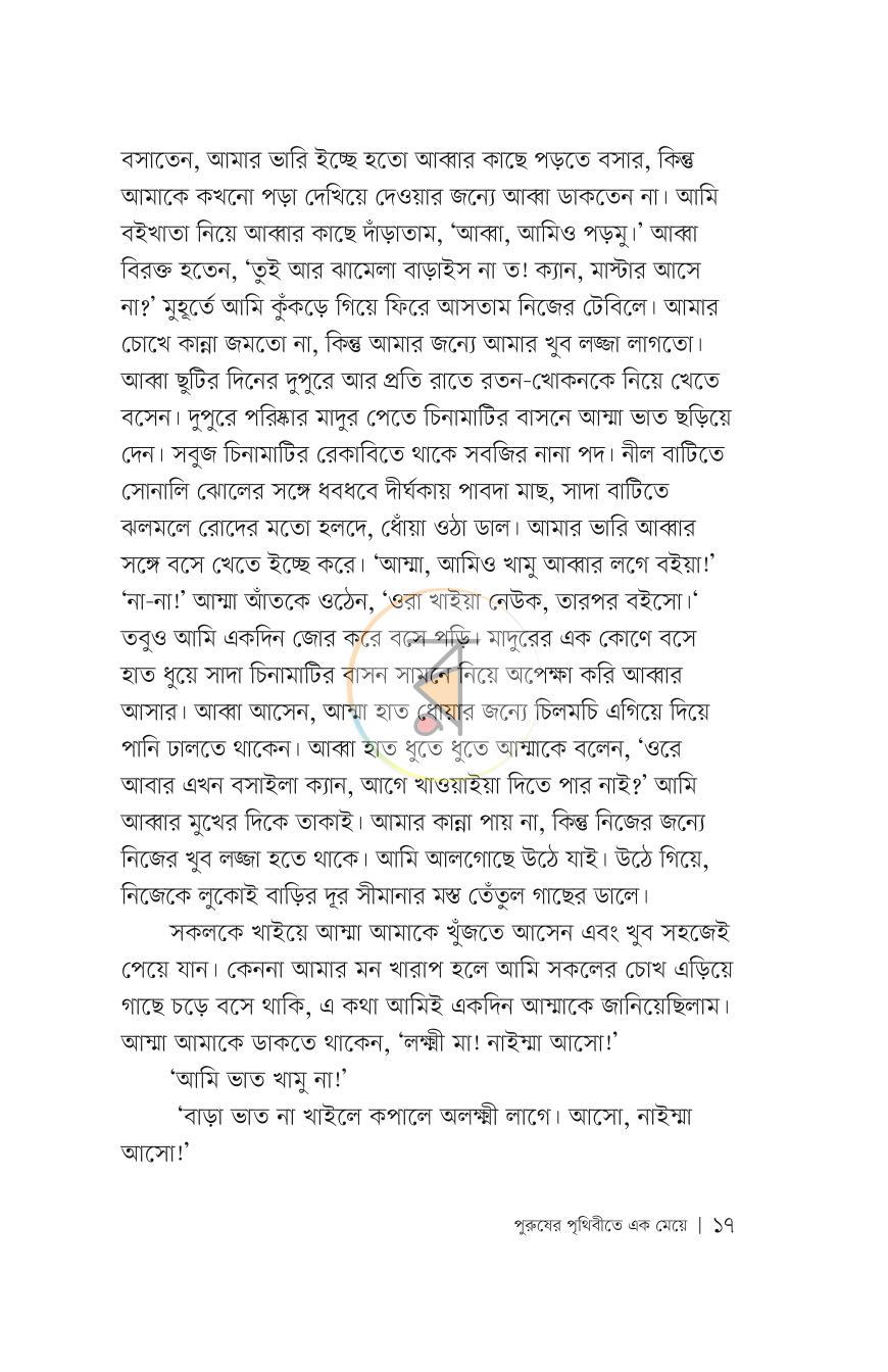 পাতা 14