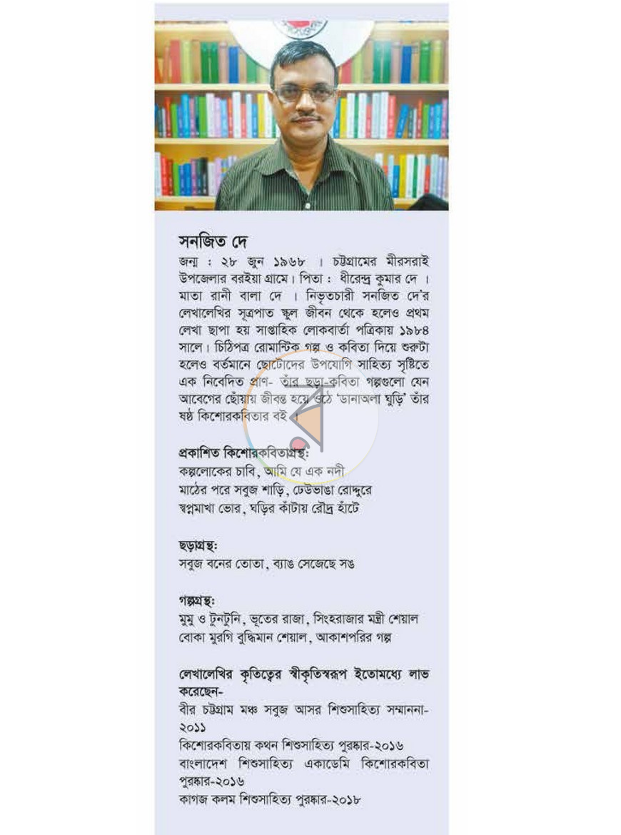 পাতা 7