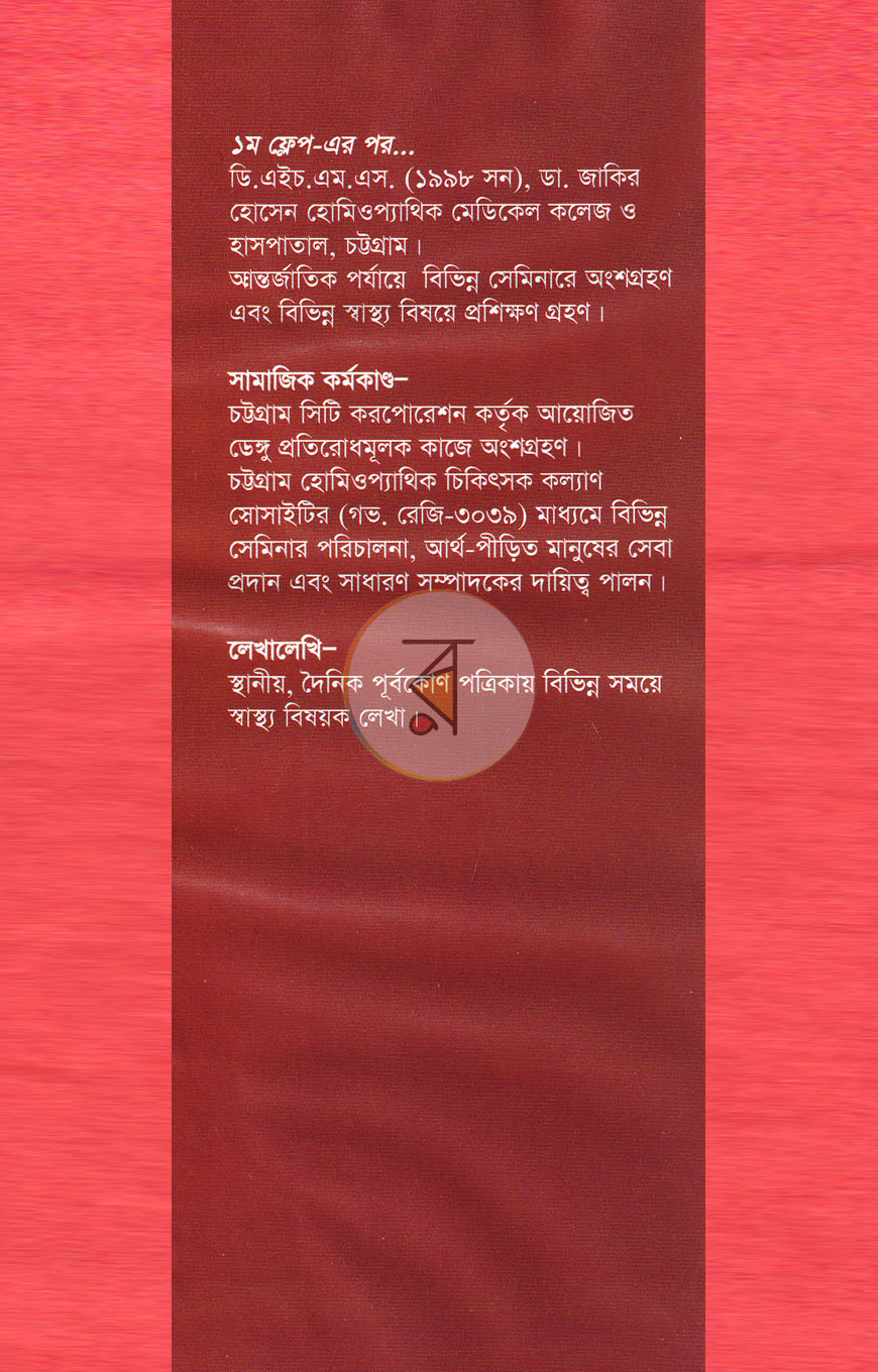 পাতা 11