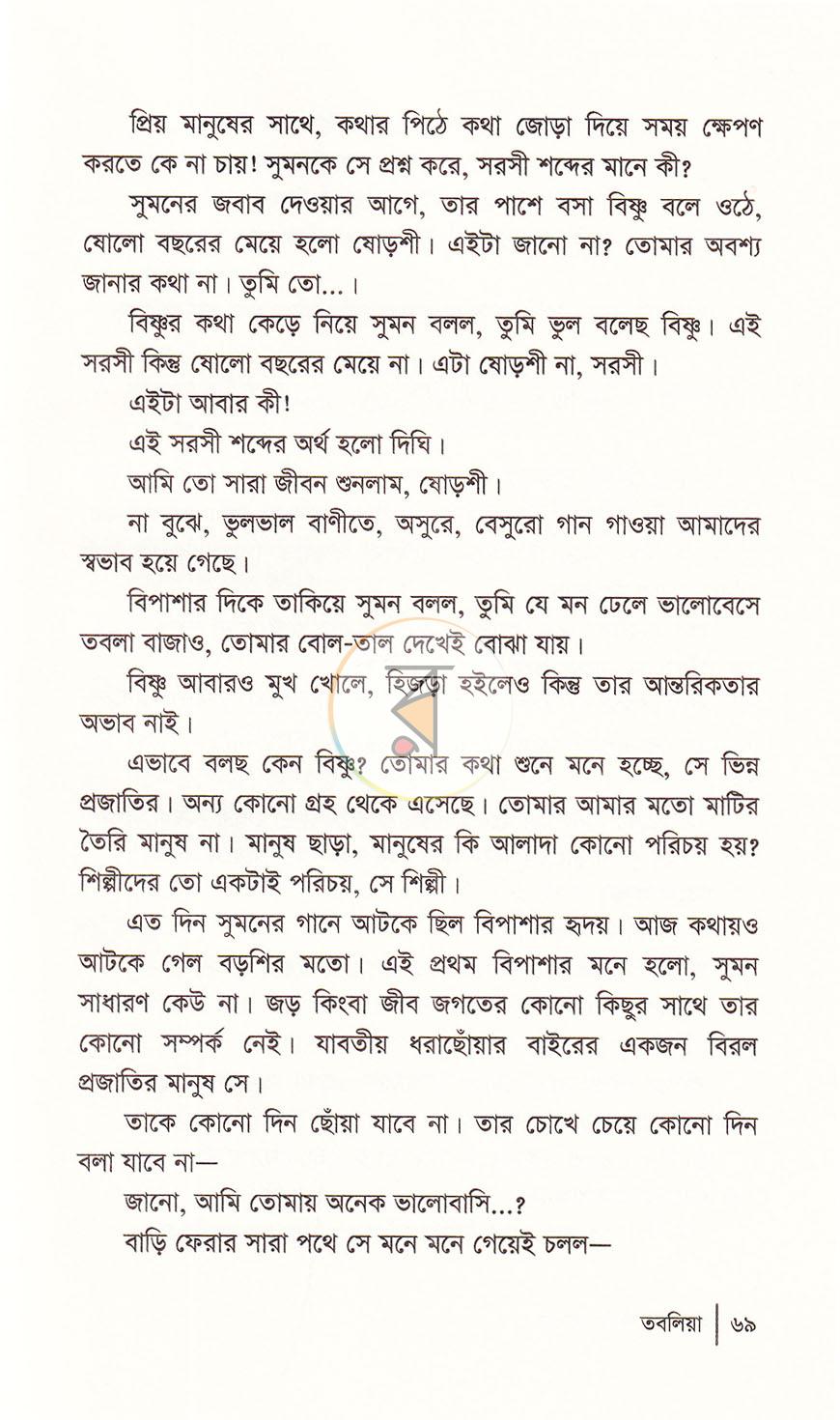 পাতা 12