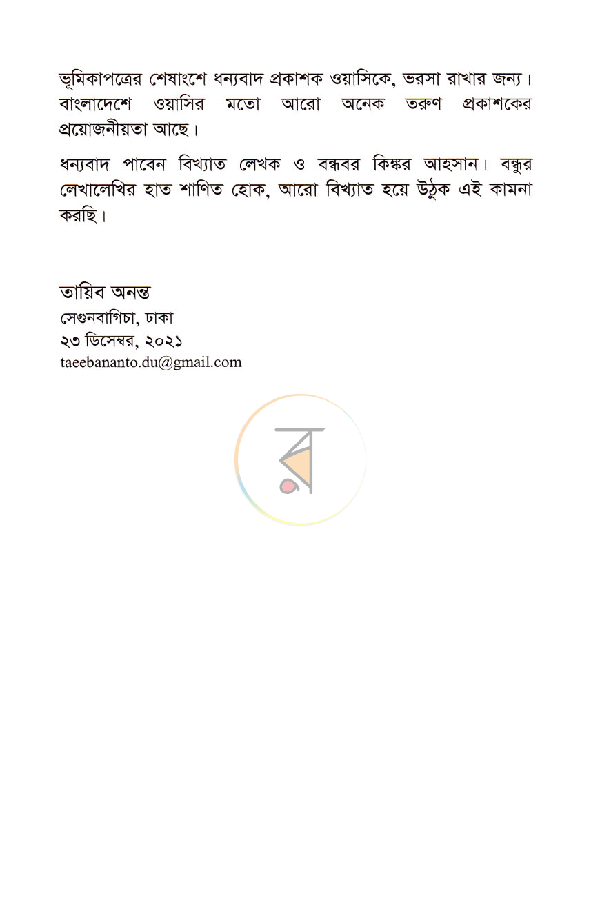 পাতা 4